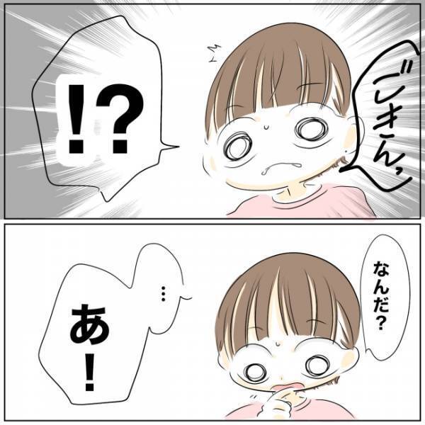 「嫌い…」夫の心ない言葉に涙が止まらない…ママが家出した切なすぎる理由とは？ ＜ママの家出＞