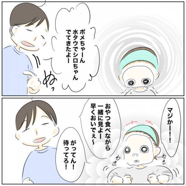 「嫌い…」夫の心ない言葉に涙が止まらない…ママが家出した切なすぎる理由とは？ ＜ママの家出＞