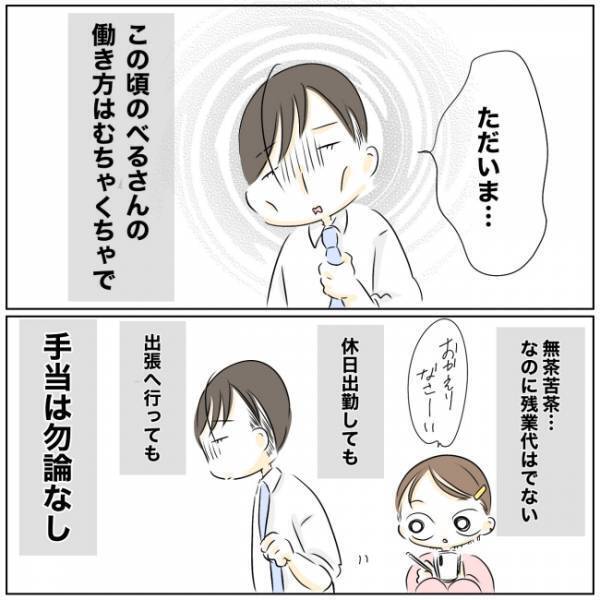 「嫌い…」夫の心ない言葉に涙が止まらない…ママが家出した切なすぎる理由とは？ ＜ママの家出＞