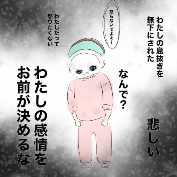 「嫌い…」夫の心ない言葉に涙が止まらない…ママが家出した切なすぎる理由とは？ ＜ママの家出＞