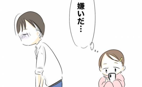 「嫌い…」夫の心ない言葉に涙が止まらない…ママが家出した切なすぎる理由とは？ ＜ママの家出＞