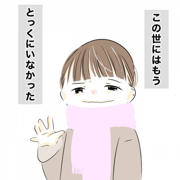 「嫌い…」夫の心ない言葉に涙が止まらない…ママが家出した切なすぎる理由とは？ ＜ママの家出＞