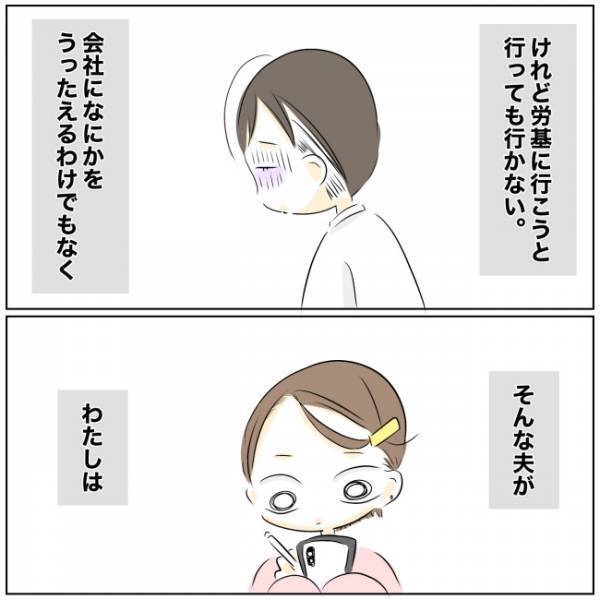 「嫌い…」夫の心ない言葉に涙が止まらない…ママが家出した切なすぎる理由とは？ ＜ママの家出＞