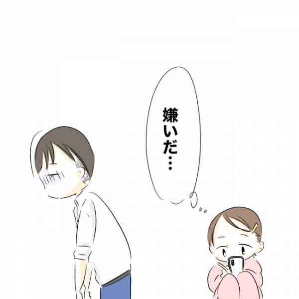 「嫌い…」夫の心ない言葉に涙が止まらない…ママが家出した切なすぎる理由とは？ ＜ママの家出＞