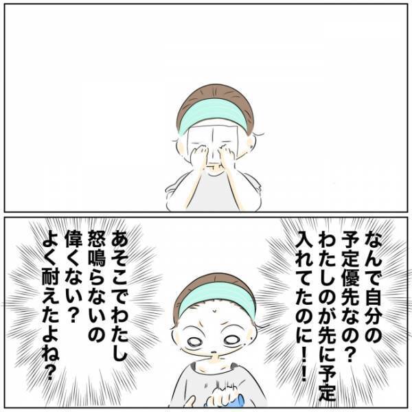「嫌い…」夫の心ない言葉に涙が止まらない…ママが家出した切なすぎる理由とは？ ＜ママの家出＞