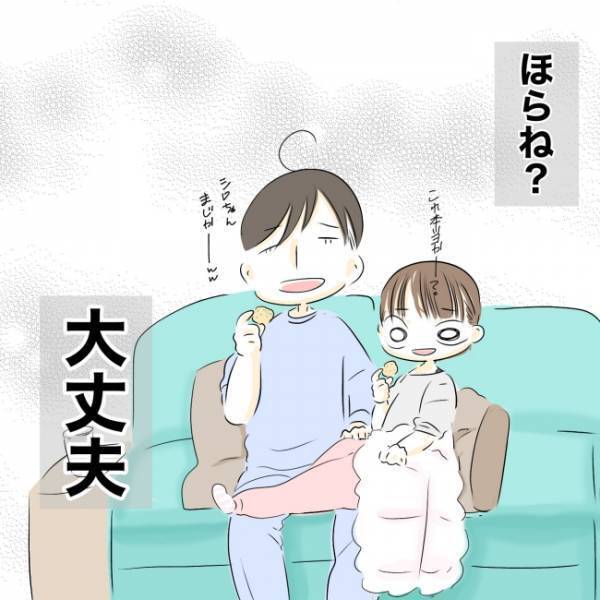 「嫌い…」夫の心ない言葉に涙が止まらない…ママが家出した切なすぎる理由とは？ ＜ママの家出＞