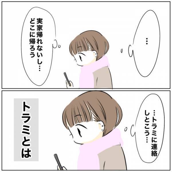 「嫌い…」夫の心ない言葉に涙が止まらない…ママが家出した切なすぎる理由とは？ ＜ママの家出＞