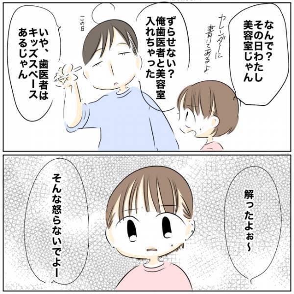 「嫌い…」夫の心ない言葉に涙が止まらない…ママが家出した切なすぎる理由とは？ ＜ママの家出＞