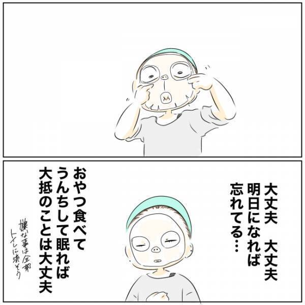 「嫌い…」夫の心ない言葉に涙が止まらない…ママが家出した切なすぎる理由とは？ ＜ママの家出＞