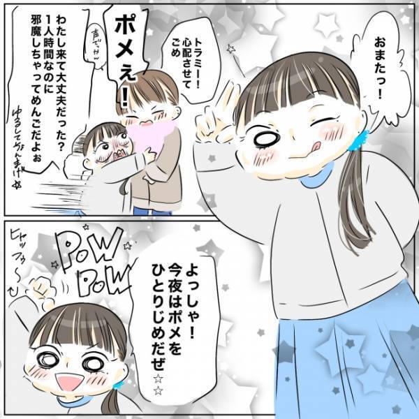 「嫌い…」夫の心ない言葉に涙が止まらない…ママが家出した切なすぎる理由とは？ ＜ママの家出＞