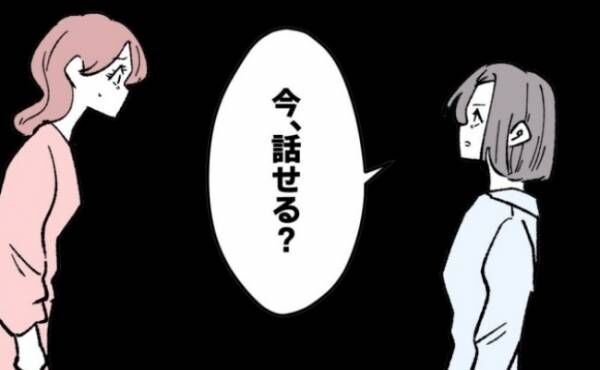 「今話せる？」堂々とした態度の妻。一方で不倫女は気まずい表情を浮かべて… ＜妻の友人を抱いた夫＞