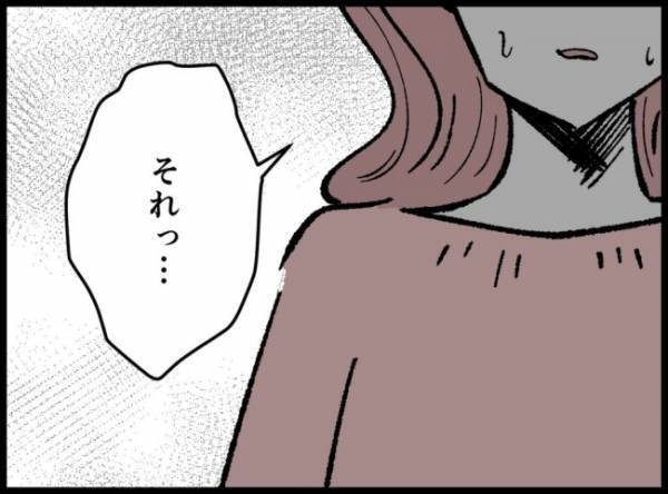 「まだいい子キャラを演じるつもり！？」声を荒らげ逆上する不倫女に妻は…＜妻の友人を抱いた夫＞