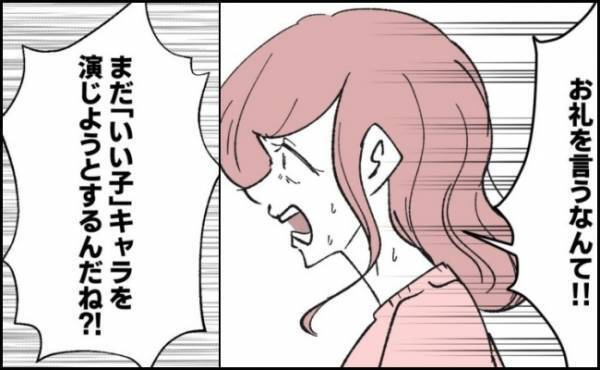 「まだいい子キャラを演じるつもり！？」声を荒らげ逆上する不倫女に妻は…＜妻の友人を抱いた夫＞