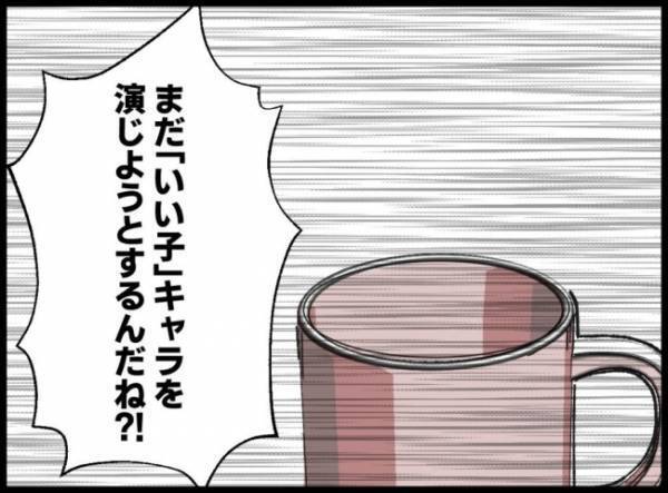 「まだいい子キャラを演じるつもり！？」声を荒らげ逆上する不倫女に妻は…＜妻の友人を抱いた夫＞