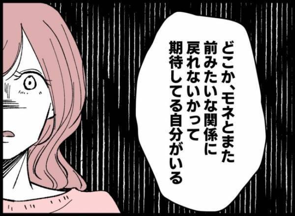 「まだいい子キャラを演じるつもり！？」声を荒らげ逆上する不倫女に妻は…＜妻の友人を抱いた夫＞