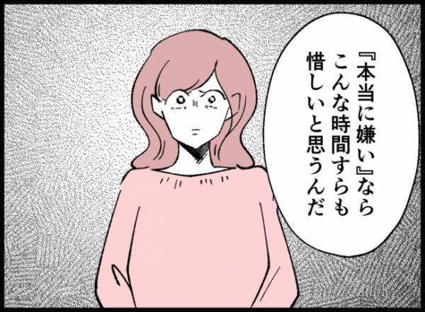 「まだいい子キャラを演じるつもり！？」声を荒らげ逆上する不倫女に妻は…＜妻の友人を抱いた夫＞