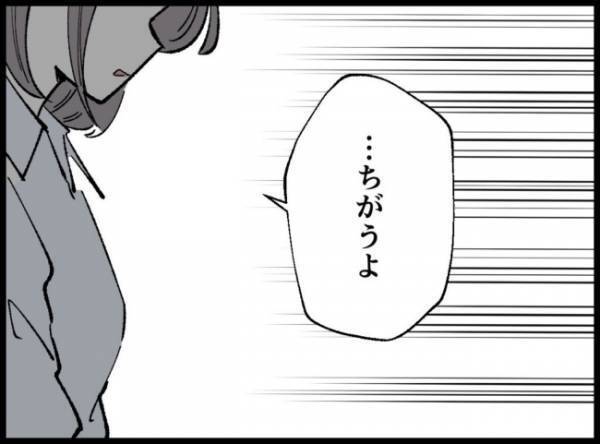 「まだいい子キャラを演じるつもり！？」声を荒らげ逆上する不倫女に妻は…＜妻の友人を抱いた夫＞