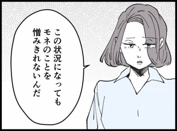 「まだいい子キャラを演じるつもり！？」声を荒らげ逆上する不倫女に妻は…＜妻の友人を抱いた夫＞