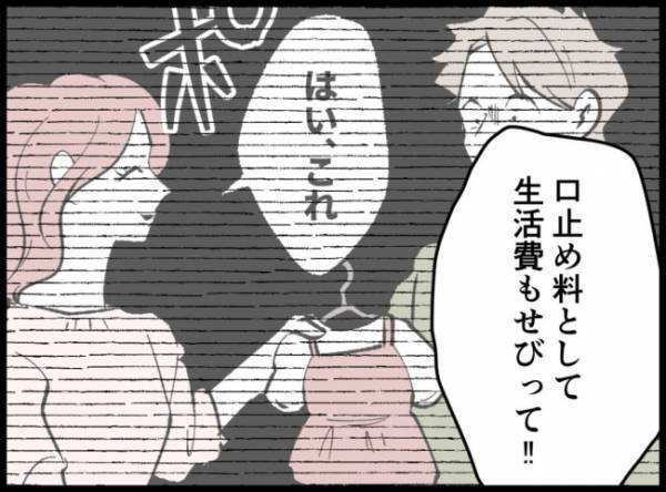 「意味わかんないんだけど！！」妻の発言に不倫の女が困惑していると…？＜妻の友人を抱いた夫＞