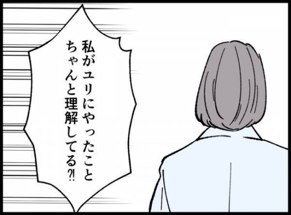 「意味わかんないんだけど！！」妻の発言に不倫の女が困惑していると…？＜妻の友人を抱いた夫＞
