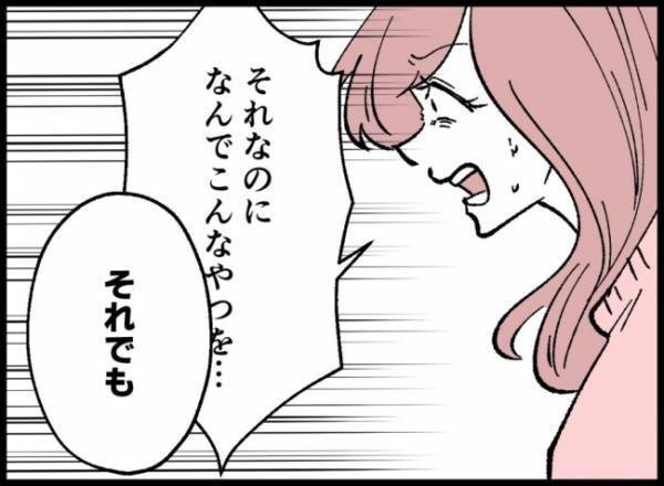 「意味わかんないんだけど！！」妻の発言に不倫の女が困惑していると…？＜妻の友人を抱いた夫＞