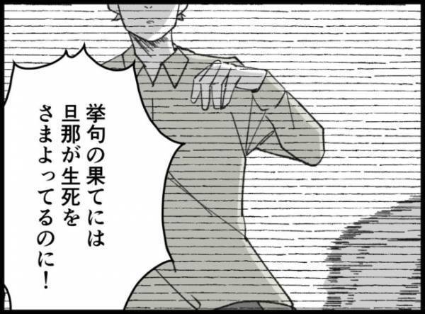 「意味わかんないんだけど！！」妻の発言に不倫の女が困惑していると…？＜妻の友人を抱いた夫＞