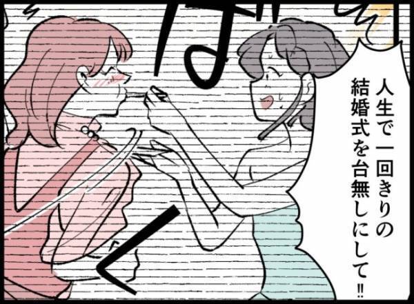 「意味わかんないんだけど！！」妻の発言に不倫の女が困惑していると…？＜妻の友人を抱いた夫＞