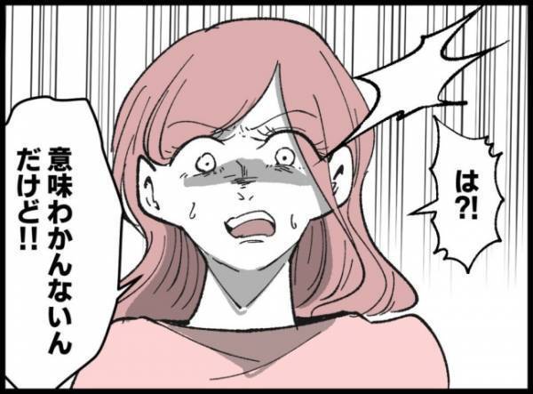 「意味わかんないんだけど！！」妻の発言に不倫の女が困惑していると…？＜妻の友人を抱いた夫＞