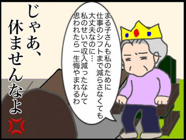 「病院には行ってほしいけど…ひとりでいられるか不安なの」どっちですか！？＜頑張り過ぎない介護＞