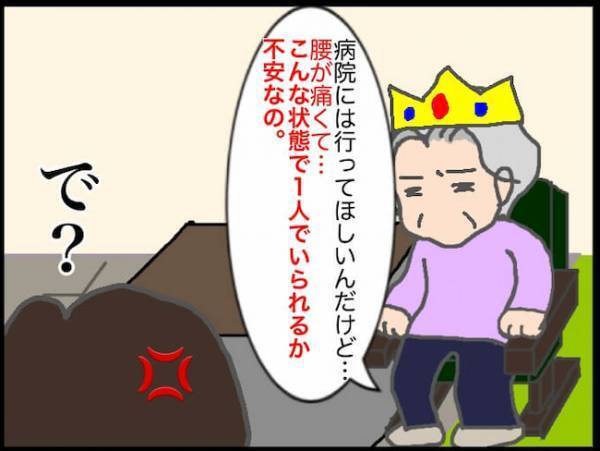 「病院には行ってほしいけど…ひとりでいられるか不安なの」どっちですか！？＜頑張り過ぎない介護＞