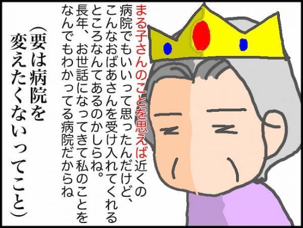 「病院には行ってほしいけど…ひとりでいられるか不安なの」どっちですか！？＜頑張り過ぎない介護＞