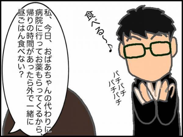 「病院には行ってほしいけど…ひとりでいられるか不安なの」どっちですか！？＜頑張り過ぎない介護＞