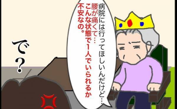 「病院には行ってほしいけど…ひとりでいられるか不安なの」どっちですか！？＜頑張り過ぎない介護＞