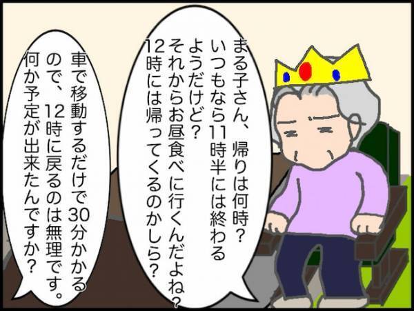 「病院には行ってほしいけど…ひとりでいられるか不安なの」どっちですか！？＜頑張り過ぎない介護＞