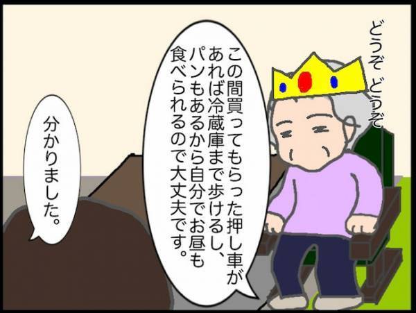 「病院には行ってほしいけど…ひとりでいられるか不安なの」どっちですか！？＜頑張り過ぎない介護＞