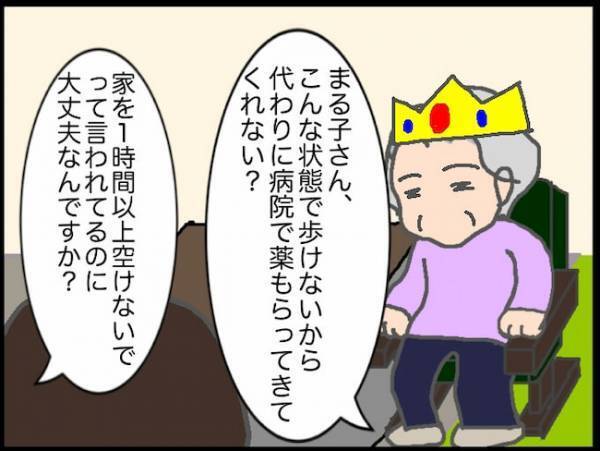 「病院には行ってほしいけど…ひとりでいられるか不安なの」どっちですか！？＜頑張り過ぎない介護＞