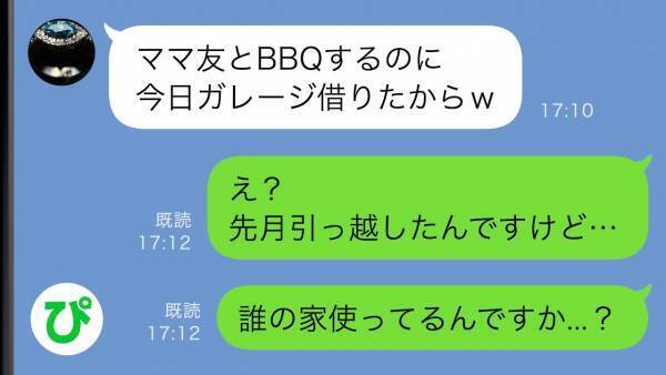 「借りるわね〜」義姉がわが家の庭でBBQをスタート→実は…私たちの家じゃないと教えてあげた結果