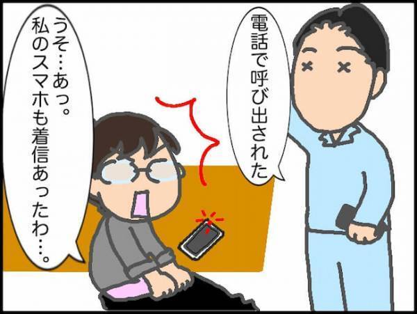「動悸がして…」義母の早朝からの呼び出し…でもこれも、いつものやつ！＜頑張り過ぎない介護＞