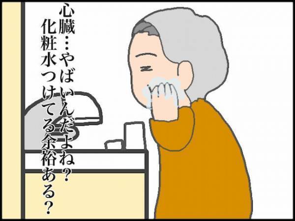 「動悸がして…」義母の早朝からの呼び出し…でもこれも、いつものやつ！＜頑張り過ぎない介護＞