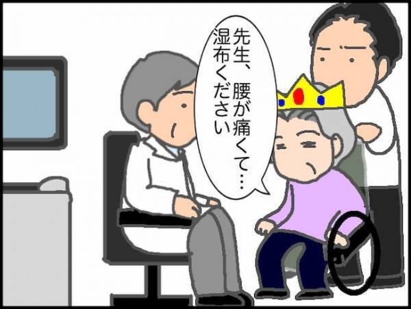 「動悸がして…」義母の早朝からの呼び出し…でもこれも、いつものやつ！＜頑張り過ぎない介護＞