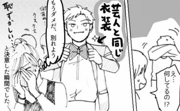 「何…してるの？」思わずドン引き。憧れだったクールな上司の素顔とは！？