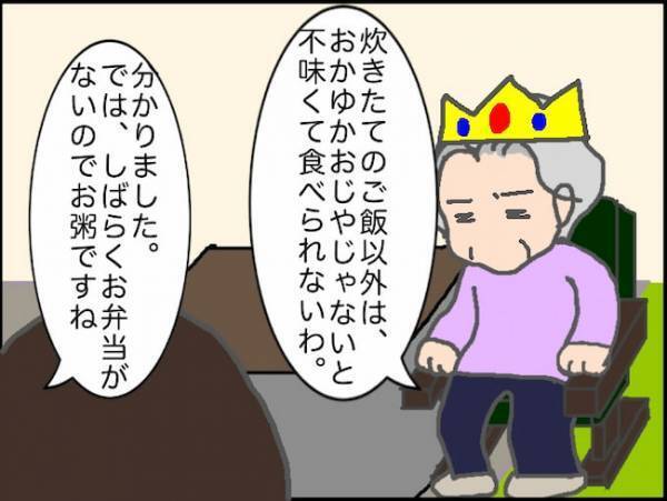 「朝に炊いたご飯と納豆でいいのに」それ、結構ハードル高いんですよ？＜頑張り過ぎない介護＞