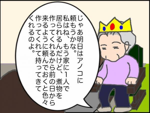 「朝に炊いたご飯と納豆でいいのに」それ、結構ハードル高いんですよ？＜頑張り過ぎない介護＞