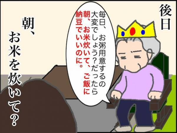 「朝に炊いたご飯と納豆でいいのに」それ、結構ハードル高いんですよ？＜頑張り過ぎない介護＞