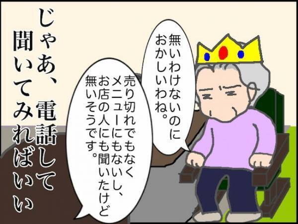 「朝に炊いたご飯と納豆でいいのに」それ、結構ハードル高いんですよ？＜頑張り過ぎない介護＞