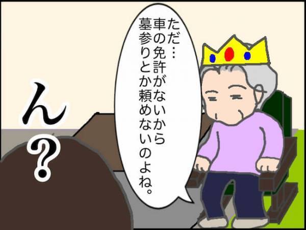 「朝に炊いたご飯と納豆でいいのに」それ、結構ハードル高いんですよ？＜頑張り過ぎない介護＞