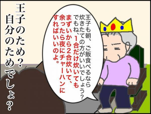 「朝に炊いたご飯と納豆でいいのに」それ、結構ハードル高いんですよ？＜頑張り過ぎない介護＞