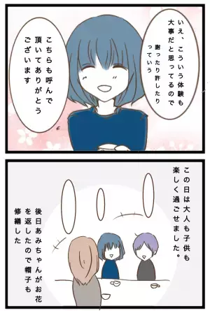 「え…？」強引に子どもを預けてくるママ友。断るとその後、まさかの対応を＜強引なママ友＞