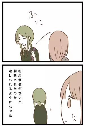 「え…？」強引に子どもを預けてくるママ友。断るとその後、まさかの対応を＜強引なママ友＞