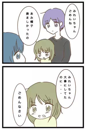 「え…？」強引に子どもを預けてくるママ友。断るとその後、まさかの対応を＜強引なママ友＞